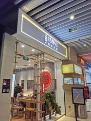 -结绳记(朝阳大悦城店)