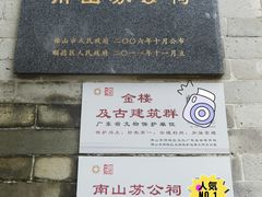 -碧江金楼