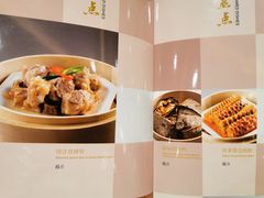菜单-粤珍轩.创始店.始于2001(含光门店)