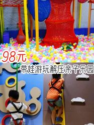 -蹦贝运动中心·蹦床·攀岩·闯关(龙岗店)