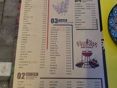 菜单-阿记烧烤(大兴新区店)