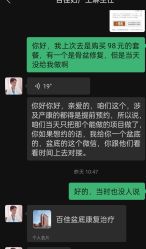 -大连新百佳妇儿医院