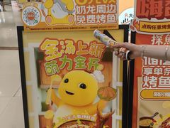 -探鱼·鲜青椒爽麻烤鱼(正佳广场店)