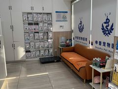 -申普宠物医院·眼科·心内科·影像科(普陀分院)