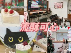 -流酥可心·牛乳蛋糕商店(禾祥西路店)