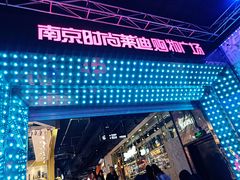 -南京时尚莱迪购物广场(正洪街店)