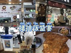 -犀牛家猪排
