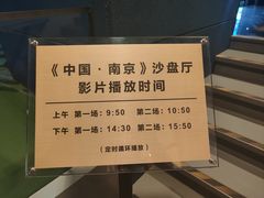 -南京市规划建设展览馆