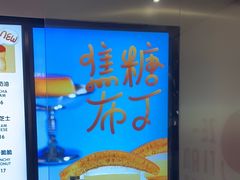 -泽田本家·铜锣烧(美罗城店)