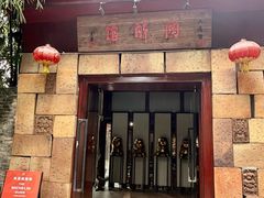 -陶醉馆·佛山创意菜(南风古灶店)