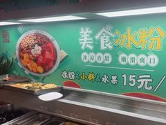 -天宜隆蘑菇宴火锅(石景山旗舰店)