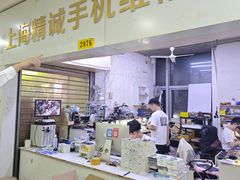 -上海精诚手机维修(环龙商场店)
