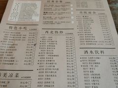菜单-左陕右甘(亚运村店)