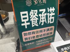 -紫光园·烤鸭·北京菜(团结湖店)