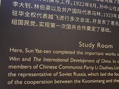 -上海孙中山故居纪念馆