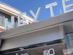 -喜茶(上海兴业太古汇店)