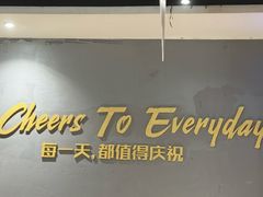 -木屋烧烤(岗顶二店)