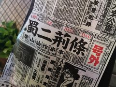 -乐乐姐超级土豆(中关村5号店)