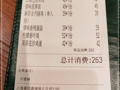 -云海肴·汽锅鸡·云南菜(领展购物广场·中关村店)