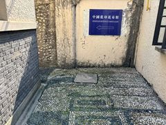 -中国蓝印花布馆