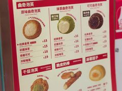 -西树泡芙(湖滨银泰in77B区店)