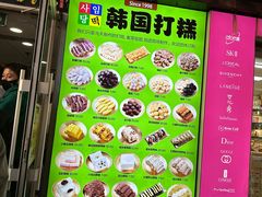 -师任堂韩式食品(总店)