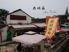 门面-苏妃奶酪(平江路店)