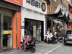 -茶百道(淮安一品国际店)