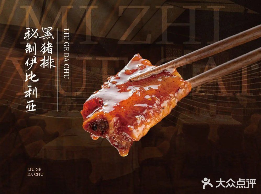 深圳粤菜新地标 | 六个大厨古法