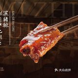 深圳粤菜新地标 | 六个大厨古法