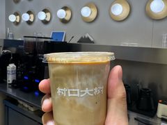 -村口大树(长乐路店)