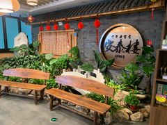 -安泰楼·佛跳墙创始人·传统闽味早茶·酒楼(三坊七巷闽菜地标店)