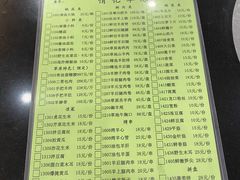 菜单-情忆草原涮肉馆