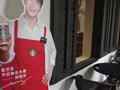 -星巴克臻选(广州沙面店)
