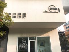 -心悦堂按摩空间