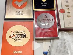 -甜甜屋(解放中路店)