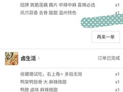 -卤生活(古墩路店)