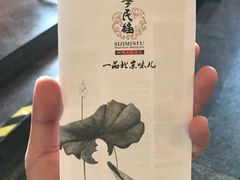 菜单-四季民福烤鸭店(王府井灯市口店)