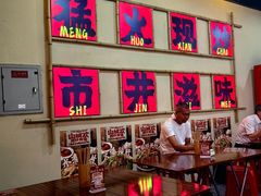 -山城欢现炒食堂(上海城店)