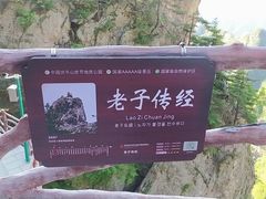 -老君山风景名胜区