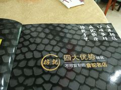 -榕记(番禺总店)