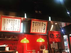 -豚王拉面(锦荣商业大厦店)