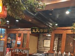 -万里闯关东铁锅炖菜馆(高新旗舰店)