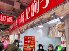 -桃源市场(解放路店)