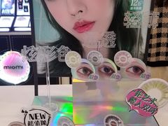 -miomi米欧米隐形眼镜(领展购物广场·中关村店)