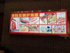 大堂-粥旺庄(芳村店)