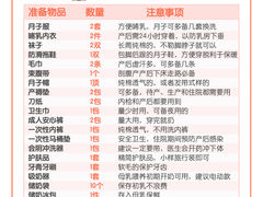 -懒熊月嫂中心(金鸡湖店)