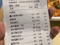 账单-渝味川菜(夜宵航母店)