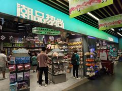 -潮品挚尚(五角场苏宁易购店)