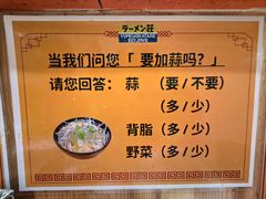 -拉面莊夢語＆中华料理八椿